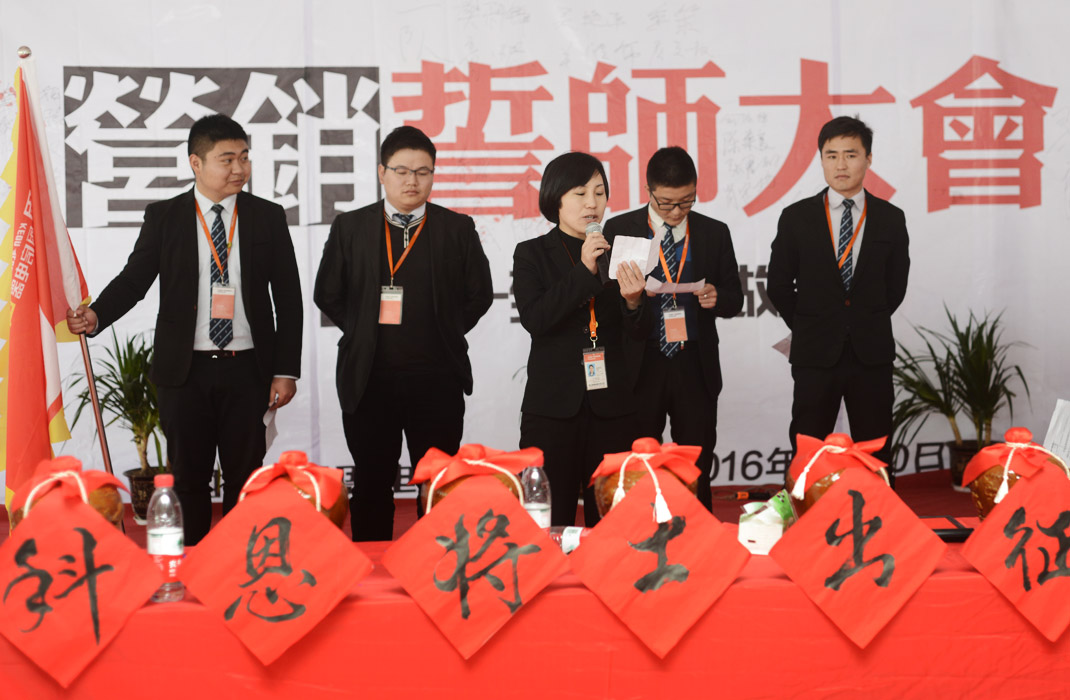 浙江科恩電器營銷誓師大會(huì)圓滿成功