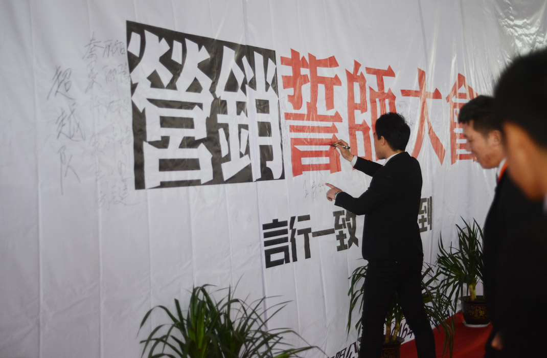 浙江科恩電器營銷誓師大會(huì)圓滿成功