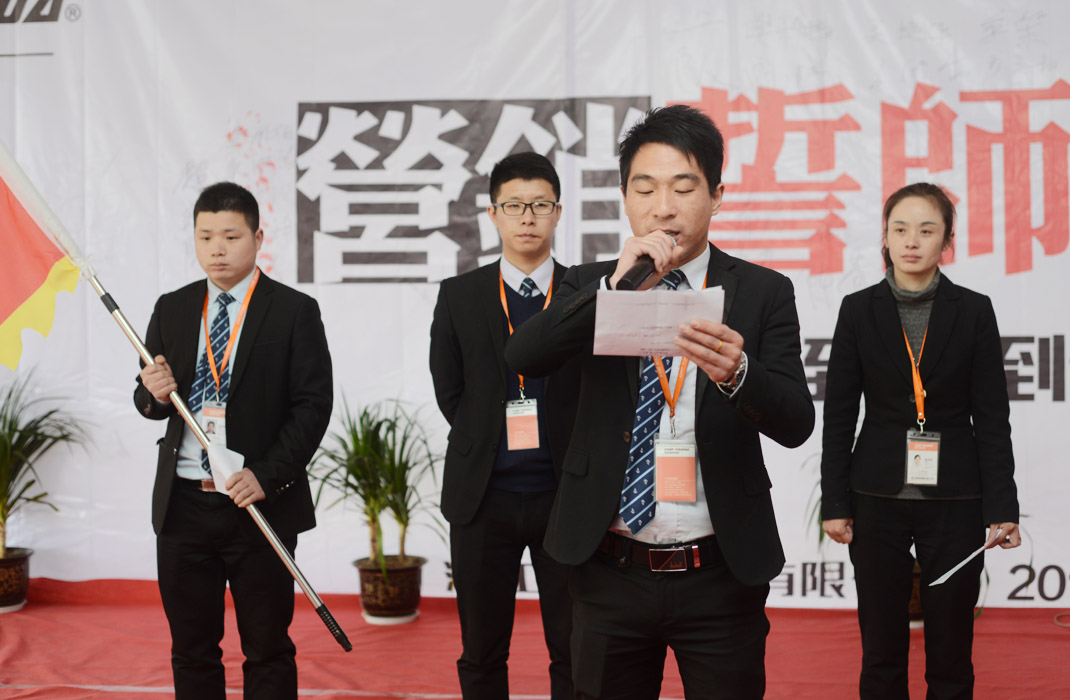 浙江科恩電器營銷誓師大會(huì)圓滿成功