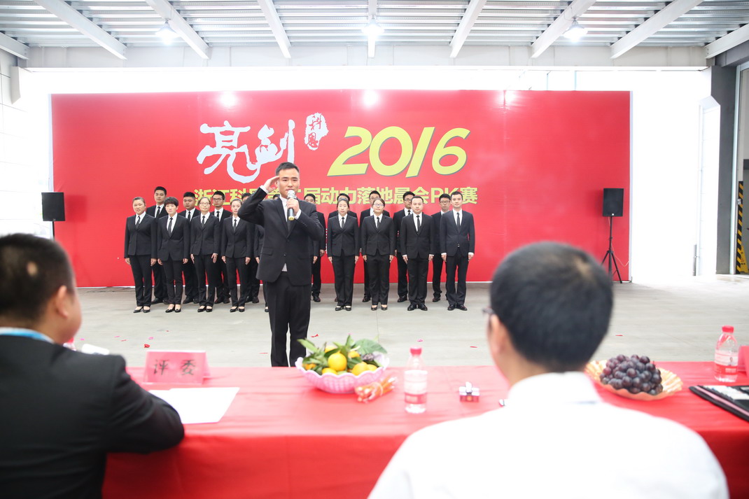 “亮劍，2016”——暨科恩第二屆動力落地晨會PK大賽