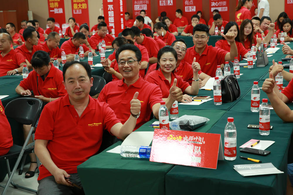 2018科恩火炬計劃暨科恩全國優秀經銷商第三期聯動大會