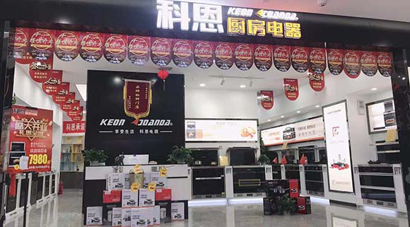 科恩廚房電器甘肅蘭州居然之家專(zhuān)賣(mài)店店面展示