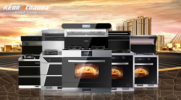 科恩電器何以打造蒸烤消一體機代表品牌？關鍵在于實力！