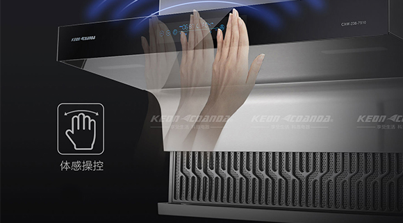 油煙機選科恩變頻大吸力，選對了徹底告別油煙煩惱！