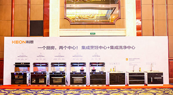 一個廚房，兩個中心！十大品牌科恩電器多款新品提前曝光！