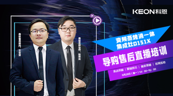 精彩干貨 | 科恩D151X變頻蒸烤消一體集成灶導(dǎo)購(gòu)售后干貨分享！