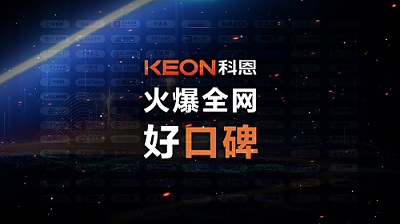 相信品牌的力量，集成灶就選科恩！