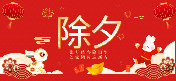 世界再大，家才是港灣， 除夕夜，用科恩集成灶為家人做一頓豐富的團圓飯