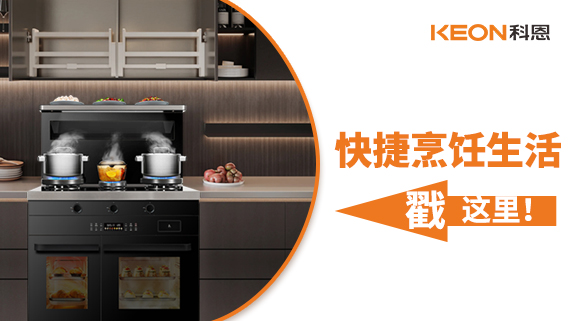 快捷烹飪生活，戳這里！