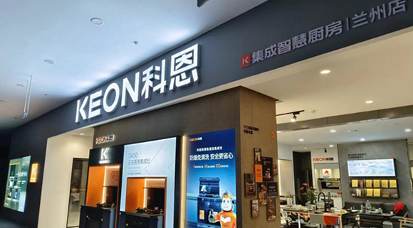 科恩集成灶甘肅蘭州專賣店！店面展示