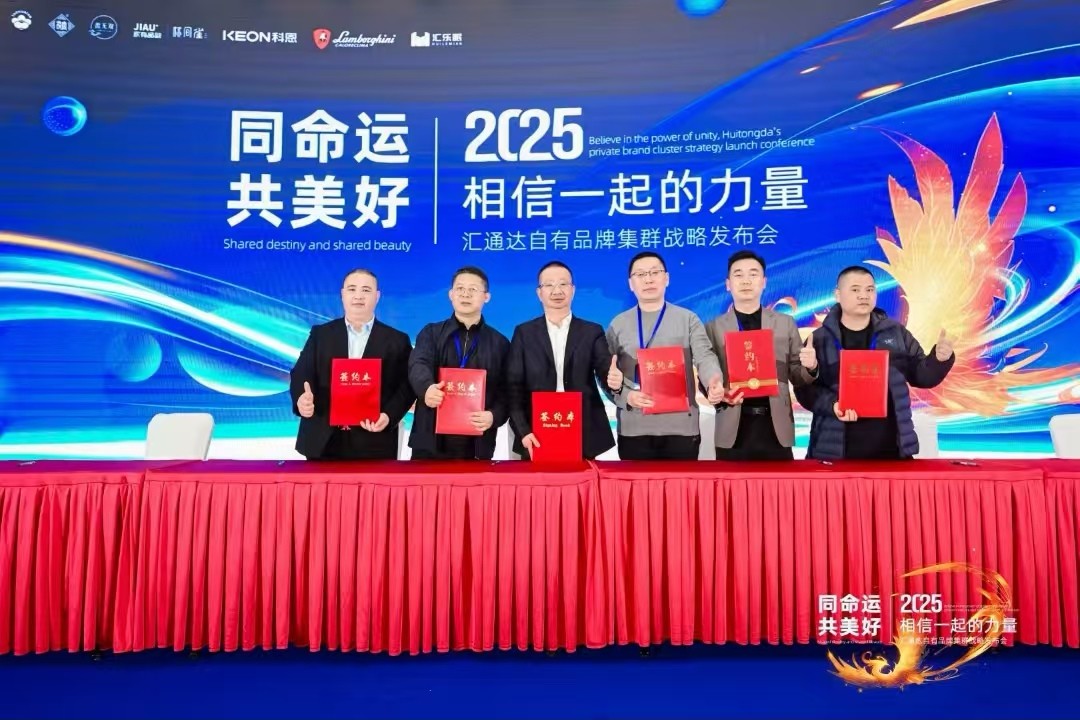 科恩電器與匯通達正式開啟全面戰(zhàn)略合作！