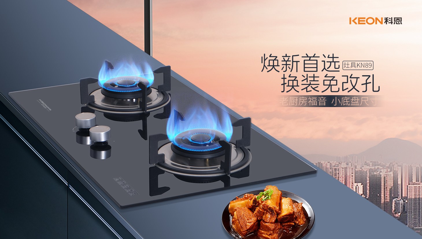 科恩灶具KN89：小尺寸大能量，烹飪體驗全面升級