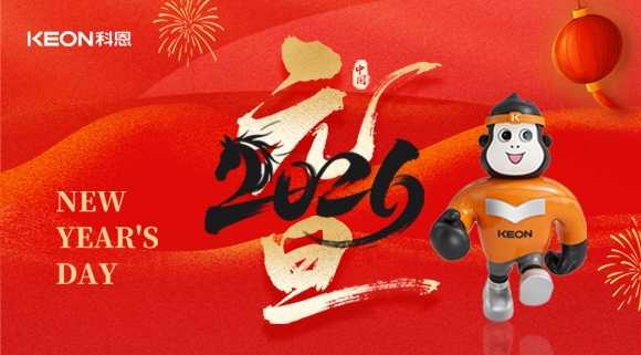 元啟新程，廚樂(lè)融融！ 科恩陪你煥新廚房，開(kāi)啟美味新一年！