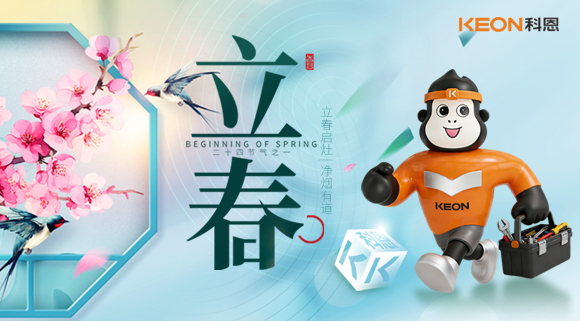 春啟無煙境，科恩7810煙機(jī)煥新廚